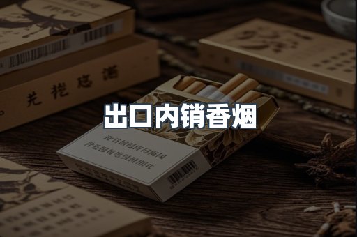 越南香烟系列